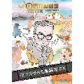 日曜洋画劇場45周年記念 淀川長治 名画解説DX DVD-BOX