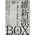 <彼>と旅をする20世紀三部作DVD-BOX