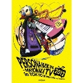 PERSONA MUSIC LIVE 2012 -MAYONAKA TV in TOKYO International Forum- [2DVD+CD]<完全生産限定版>