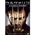 ウルヴァリン:X-MEN ZERO