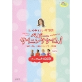 レイチェル・ママの ベビー・サイニングタイム! パーフェクトBOX 親子で育む、0歳からのバイリンガル脳 [4DVD+2CD]