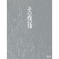 その夜の侍 [Blu-ray Disc+DVD]<初回限定生産版>