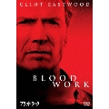 ブラッド・ワーク 特別版