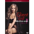 クライアント・リスト シーズン1 DVD-BOX