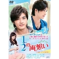 1/2の両想い～Spring Love～<台湾オリジナル放送版> DVD-BOX3