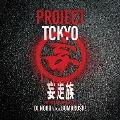 PROJECT TOKYO Mixed by DJ NOBU a.k.a. BOMBRUSH!