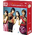 宮～Love in Palace DVD-BOX