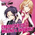 キャラクターCD「SERVAMP-サーヴァンプ-」Vol.2 御園&スノウリリイ