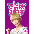 でんぱの神神 DVD LEVEL.29