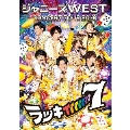 ジャニーズWEST CONCERT TOUR 2016 ラッキィィィィィィィ7 [Blu-ray Disc+ブックレット]<初回仕様盤>