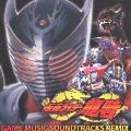 仮面ライダー龍騎 ゲームミュージック サウンドトラックスリミックス