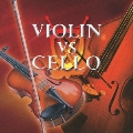 ヴァイオリン名曲 VS チェロ名曲