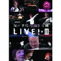 綾戸智絵 meets 山下洋輔 LIVE!III～DVD Video Edition