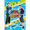 声優だって旅します VOL.1 諏訪部順一 岡本信彦 北海道編