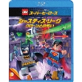 LEGOスーパー・ヒーローズ:ジャスティス・リーグ<クローンとの戦い>