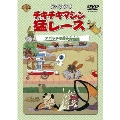 チキチキマシン猛レース アパッチ平原大突破編