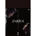 ジャスティス-復讐という名の正義- DVD-BOX2