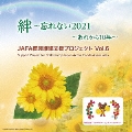 JAFA復興継続支援プロジェクト 絆～忘れない2021 Vol.6