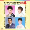 キングDVDカラオケHit4 Vol.78