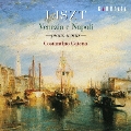 リスト:ヴェネツィアとナポリ～ピアノ作品集