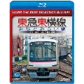 東急東横線・みなとみらい線 渋谷～横浜～元町・中華街 往復<数量限定版>