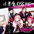小悪魔KISS ME (Type A) [CD+DVD]