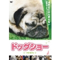 ドッグショー THE MOVIE