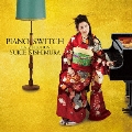 PIANO SWITCH ～BEST SELECTION～ [CD+DVD]