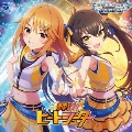 THE IDOLM@STER CINDERELLA GIRLS STARLIGHT MASTER for the NEXT! 08 輝け!ビートシューター