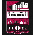 遊助 LIVE TOUR 2021 音パレード