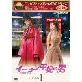 コンパクトセレクション イニョン王妃の男 DVD-BOXI
