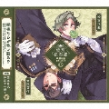 総理倶楽部 声劇円盤～歌曲を添えて～3