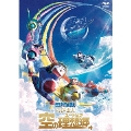 映画ドラえもん のび太と空の理想郷