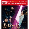 ザ・ロード:1の悲劇 DVD-BOX2