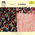 ピアノ・レッスン・シリーズ5 ツェルニー40番練習曲<初回限定盤>