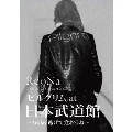 ReoNa ONE-MAN Concert 2023「ピルグリム」at日本武道館 ～3.6 day 逃げて逢おうね～ [DVD+CD+フォトブック]<初回生産限定盤>