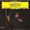 チャイコフスキー:交響曲第5番<初回生産限定盤>