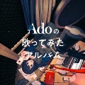 Adoの歌ってみたアルバム [CD+アクリルスタンド+ステッカーシート]<初回限定盤>