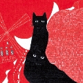 ムーランルージュの黒猫<生産限定盤>