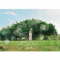 ガジュマル ～Heaven in the Rain～ [CD+DVD+フォトブック]<初回生産限定盤>