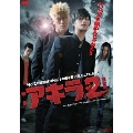 映画 アキラNo.2 完全版 DVD-BOX