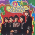オックス・ファースト・アルバム
