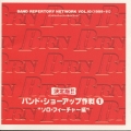 BAND REPERTORY NET WORK 10～決定盤!!バンド・ショーアップ作戦1＜ソロ・フ