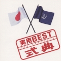 ＜実用BEST＞シリーズ  式典