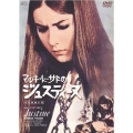 マルキ・ド・サドのジュスティーヌ