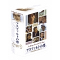 アスファルトの男 DVD COMPLETE BOX