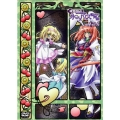 鍵姫物語 永久アリス輪舞曲 Vol.6