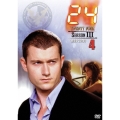 24 -TWENTY FOUR- シーズン III Vol.4