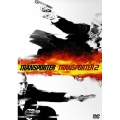 トランスポーター＆トランスポーター2 ツインパック＜初回生産限定版＞