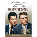 成功の甘き香り